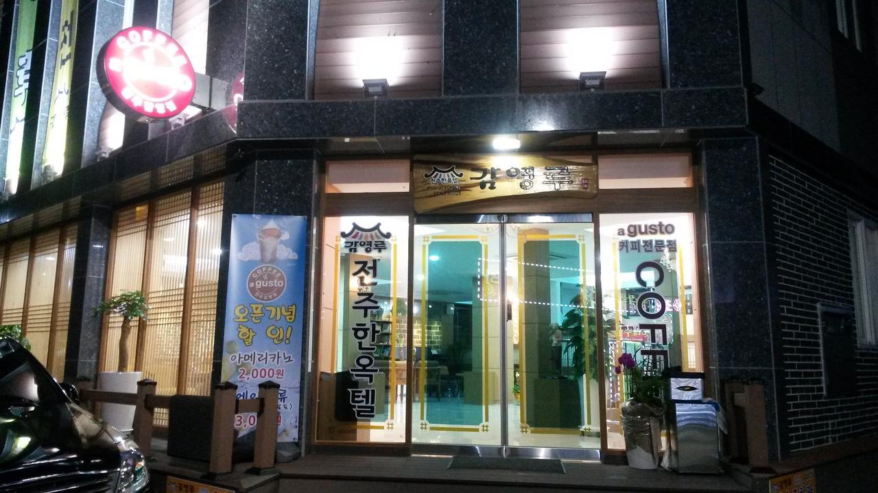 Gamyoungroo Jeonju Luaran gambar